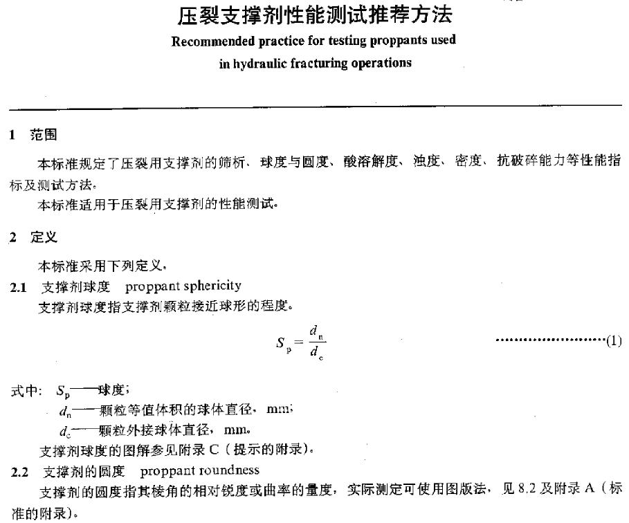 2019一建公路实务高频考点：混凝土工程施工