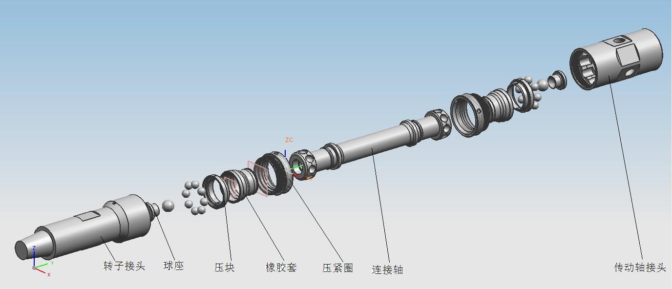 球式万向轴三维解析